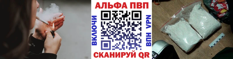 Купить закладки  Чапаевск  A-PVP СК 