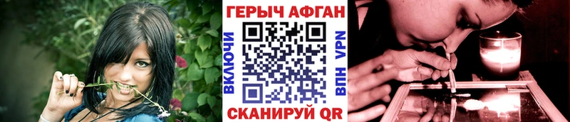 Героин афганец  Купить где  Чапаевск 