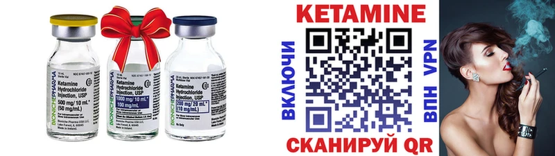 КЕТАМИН ketamine  Купить где  Чапаевск 