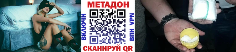 Метадон methadone  Купить закладки  Чапаевск 