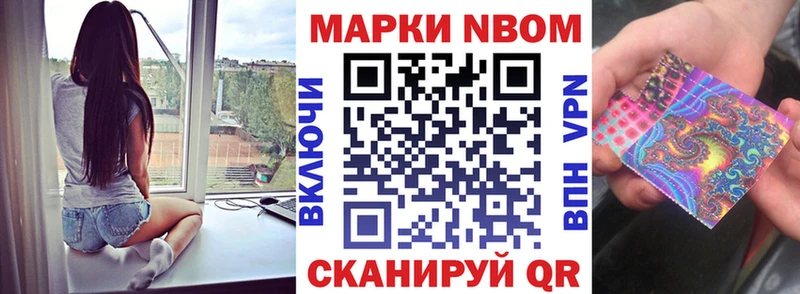 Наркотические марки 1,5мг  Купить где  Чапаевск 
